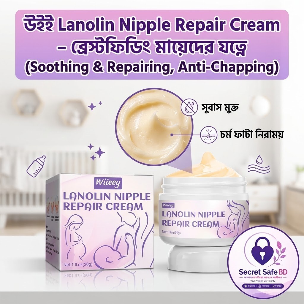 Wiieey Lanolin Nipple Repair Cream - 30g  উইই ল্যানোলিন নিপল রিপেয়ার ক্রিম (৩০ গ্রাম)