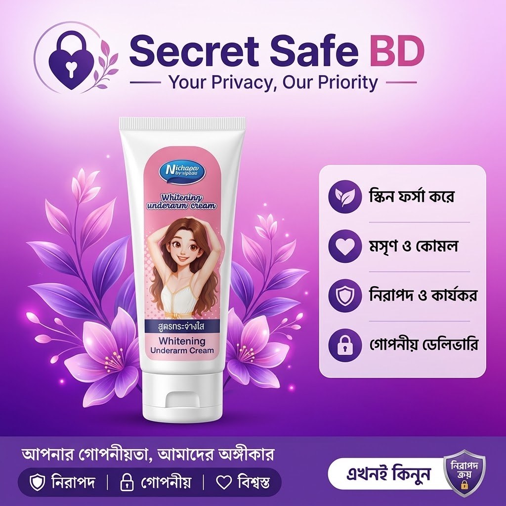 নিচাপারা বাই ভিাপাদা হোয়াইটেনিং আন্ডারআর্ম ক্রিম Nichapa by Vipada Whitening Underarm Cream